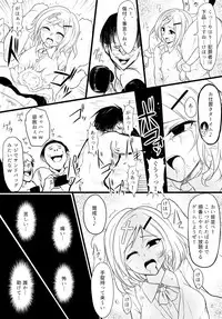 [Uchiwa Ryou Nagon] 暁セイラの受難～凶悪輪姦魔討伐編～