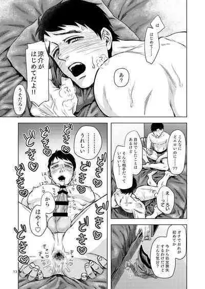 Raiu to DD to Kanbotsu Chikubi