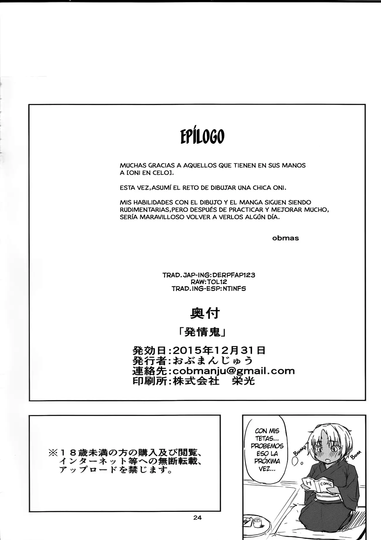 Hatsujouki | Oni en celo