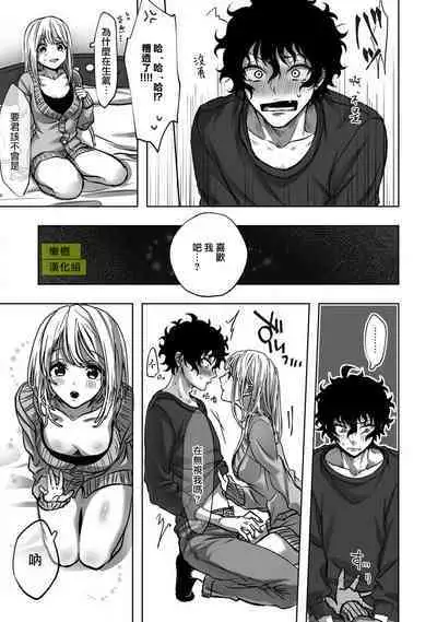 Sekaiichi Kawaii KireDere Doutei Kouhai-kun | 世界第一可爱暴躁傲娇的童贞学弟