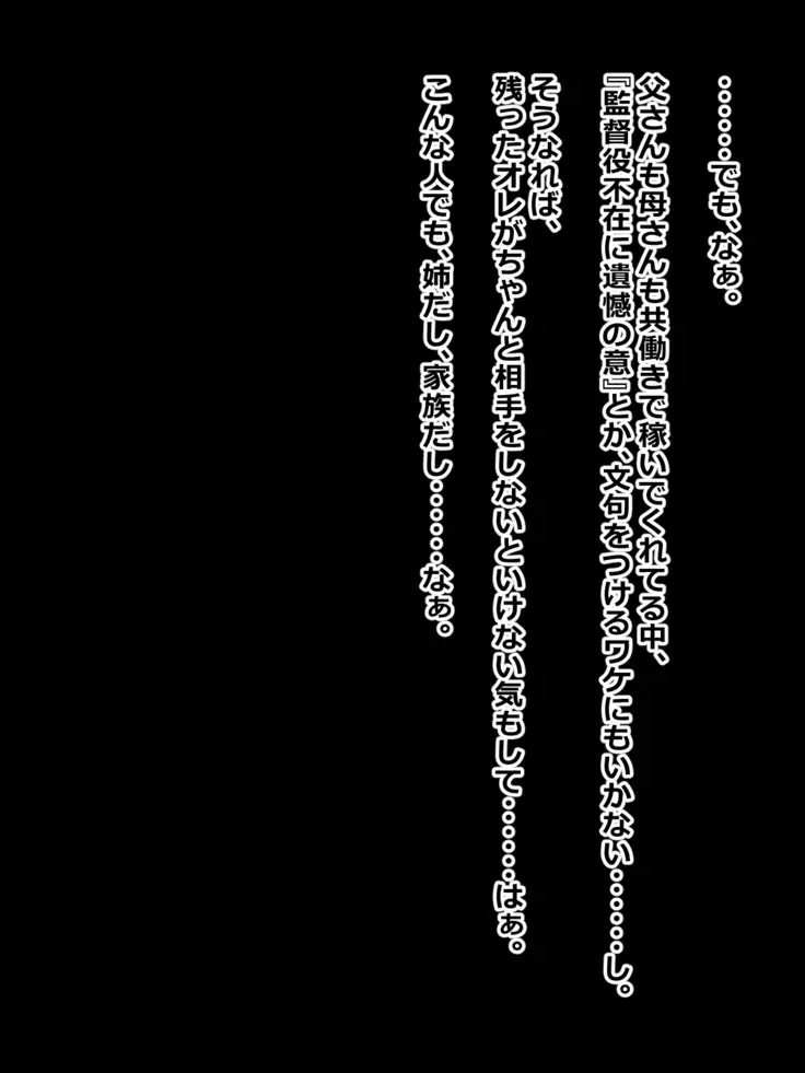 Hikikomori na Oneechan ni Kamatteagetetara Mechakucha ni Sareteta