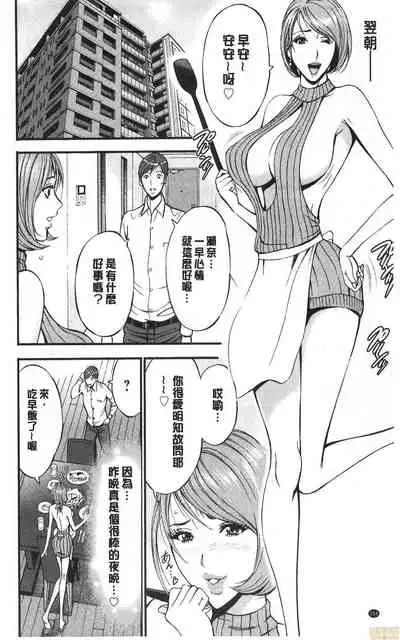 3.5 Kai no Nozoki Ana