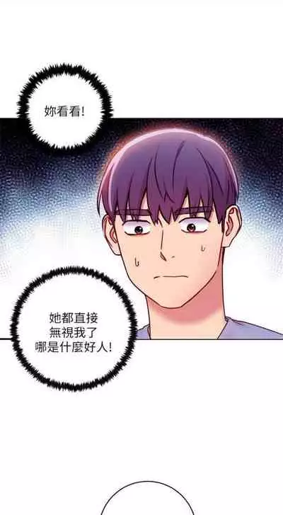 [週二] [Red-A & 頸枕] 繼母的朋友們 1-52 官方中文（連載中）