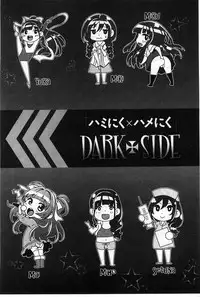 [Mon-Petit] Haminiku × Hameniku | 捏弄柔肉✕戳弄淫肉 [Chinese]