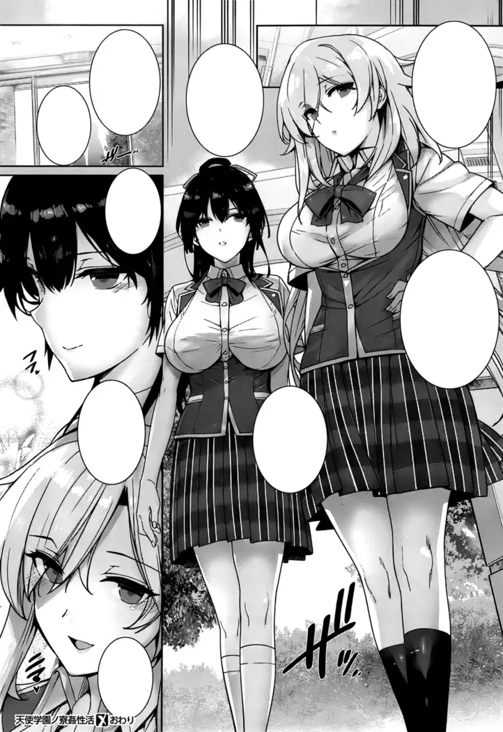 Amatsuka Gakuen no Ryoukan Seikatsu Ch. 1-2, 3.5-5.5