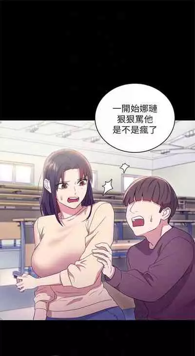 [週二] [Red-A & 頸枕] 繼母的朋友們 1-52 官方中文（連載中）