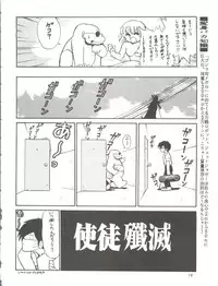 (C52) [Ganso Sonoda Ya (Various)] Chosen Ame Ver. 11 (Various)