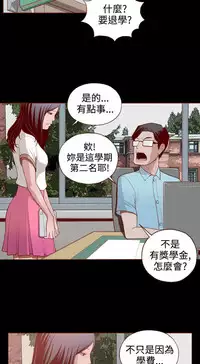 中文韩漫 無法隱藏 Ch.0-9 [Chinese]