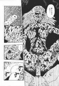 [Kobayashi Shounen] Fukai no Sho