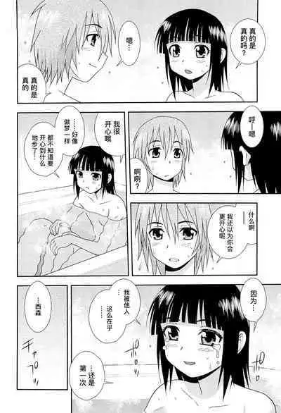 Kimi o Nakasetai | 想要弄哭你