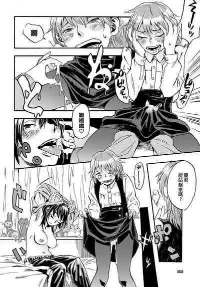 Josou Shounen to Oogara na Kanojo | 女裝少年和大隻的她