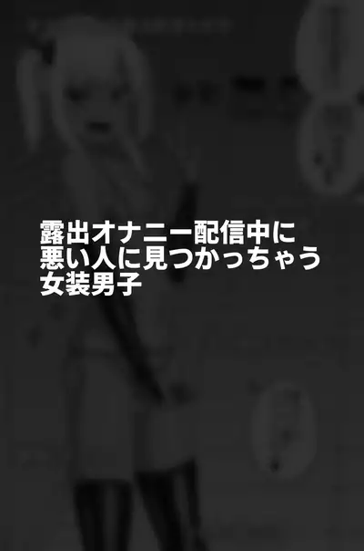 [Tateyoko Issen (Shinagawa Mikuzu)] Hidoimeniau Otokonokotachi vol.3