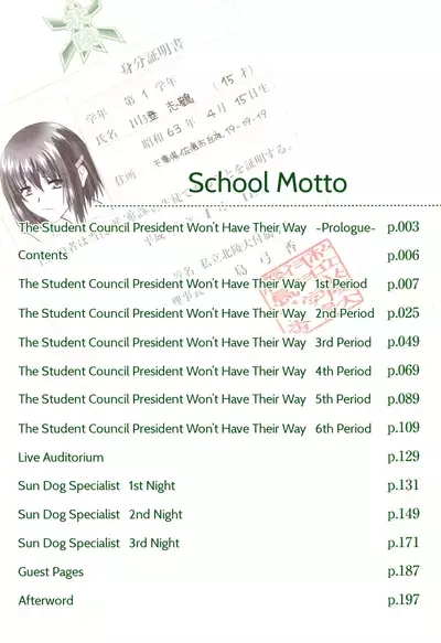 Nyuudaku Gansho - SEX is needed for school life