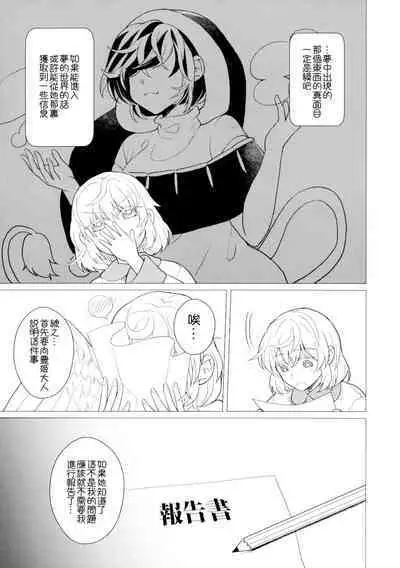 Momotto↑↑ Sweet Dream Kan