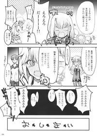 Fuji-ne Route-tekina Are