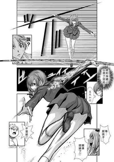 Chijou Hyakkai Ch21-25 Chinese Version「地上100阶」個人翻譯