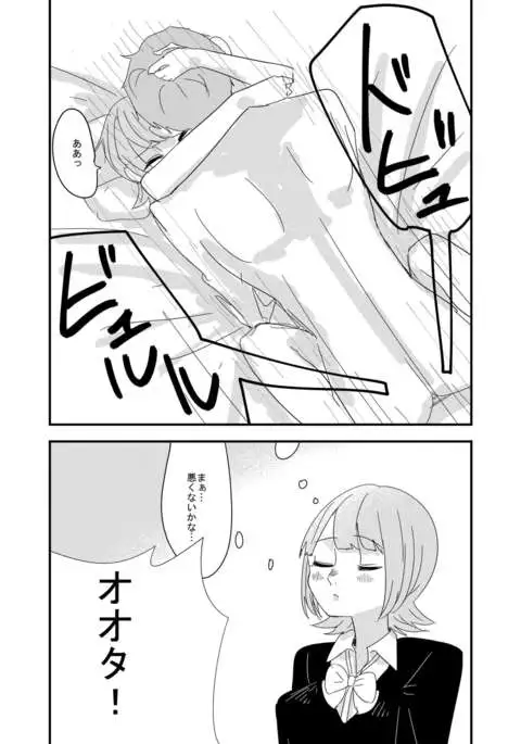 近場の男子で妄想してみた