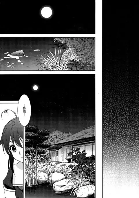 Yurikan Yotogibanashi