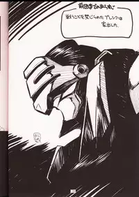 (C50) [UA Daisakusen (Harada Shoutarou)] Ruridou Gahou 2 (Super Robot Wars)