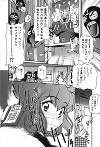 [Mercy Rabbit] Love Vibration