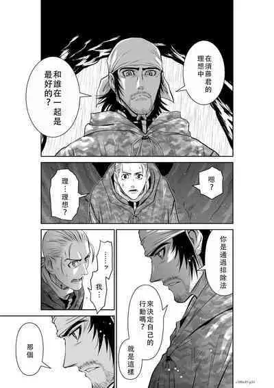 Chijou Hyakkai Ch46-50 Chinese Version「地上100阶」個人翻譯