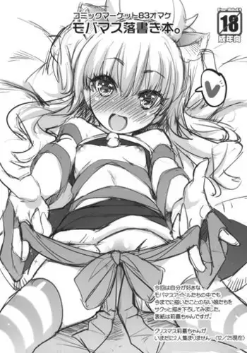 (C83) [Misty Isle (Sorimura Youji)] C83 Omake Bon - Mobam@s Rakugaki Bon. (THE IDOLM@STER CINDERELLA GIRLS)