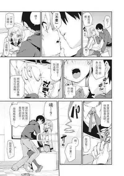 Saimin Anji de "Kanarazu Kou naru"｜用催眠暗示「讓她變得淫蕩」