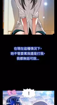 Love Parameter 恋爱辅助器 101-111 [Chinese]中文