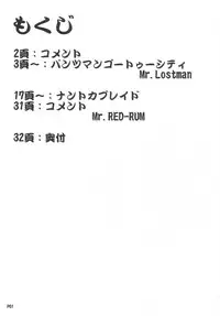 (C71) [Doronuma Kyoudai (Mr.Lostman, RED-RUM)] Yamada no Jyutsu (Dragon Quest III)