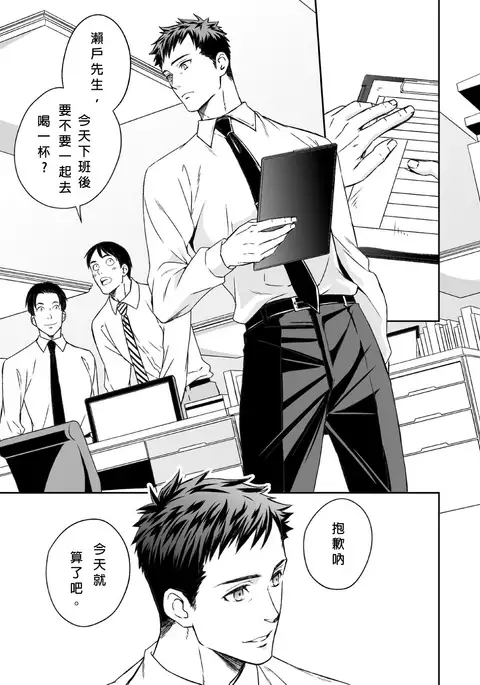 Chika Teien | Underground Garden