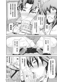 (C84) [Pollinosis (Shinkuu Tatsuya)] REDLEVEL 7 (Ghost in the Shell) [Chinese] [殭屍漢化]