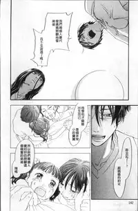 [Yonekura Kengo] Ever Green [Chinese]