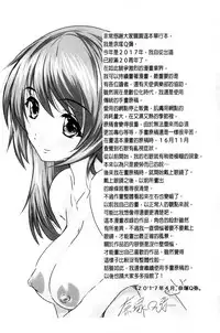 [Natsuka Q-Ya] Nakadashi Routine | 體內射精例行公事 [Chinese]