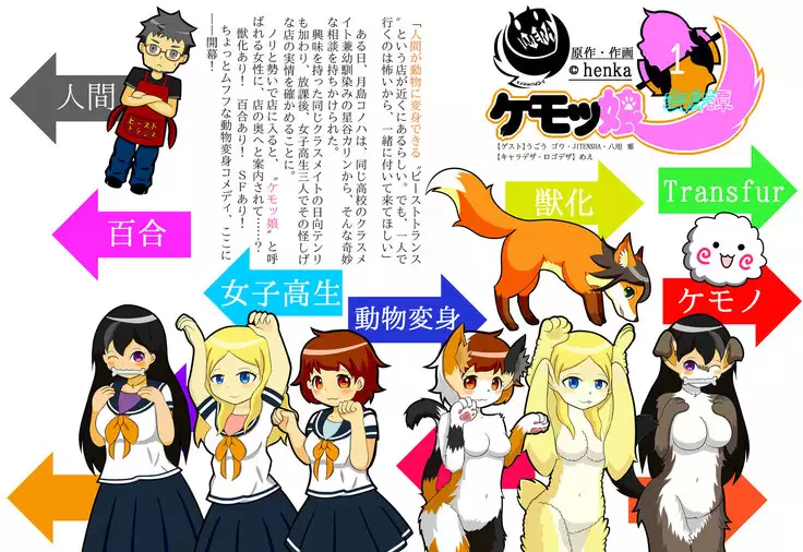 Kemo tan 1＠J-Chimera