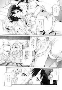 [Minako Nami] Tsuyudaku Futanari Musume