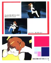 [Uchiyama Aki] Aki Fantasy (Tsukasa Mook),1985