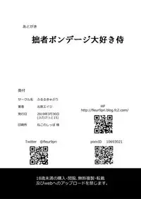 [Fleur 9 pri (Kitahara Eiji)] Retsujouhan Choukyouroku Bouryaku no Futanari Kougyaku [Digital]