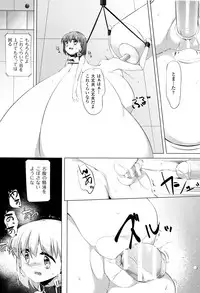 [Pedocchi] Nyuugyuu Shoujo Kaori - Milk Tank Girl Kaori