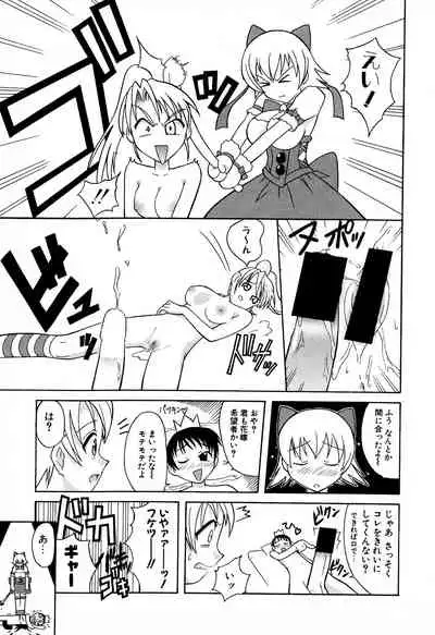 [Yuji Umemoki] Doki-Doki Sisters