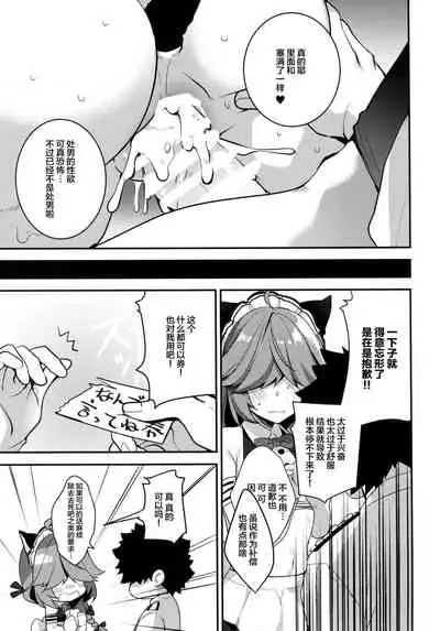 Medama wa Derukedo 1-koma mo Me wa Denai Hamanami no Erohon