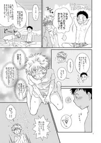 (Shota Scratch 4) [Blue Drop (Guri)] Tennen Shikou (Ookiku Furikabutte)