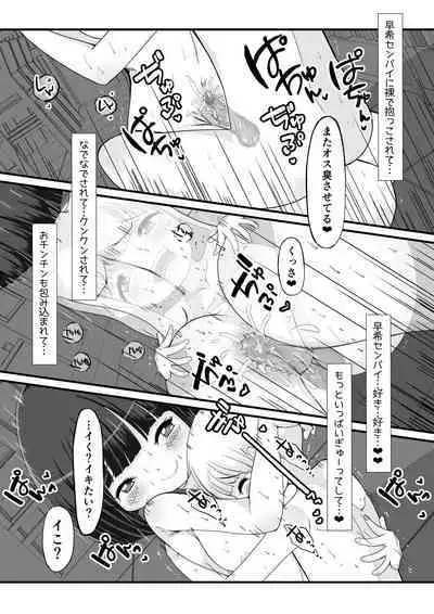 Toshoshitsu ni Ichinensei ga Yatte Kita.