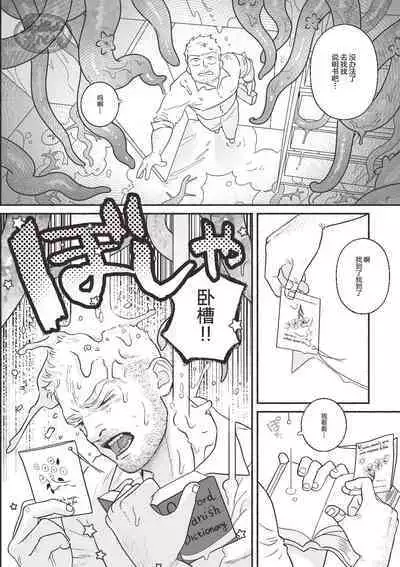 FAIRLY LONG AFTERNOON OF EARTH - Chikyuu no Warikashi Nagai Gogo | 地球上某段相当长的午后时光