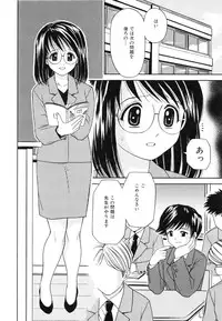 [Atori K] Hatsuiku Kensa - Growth inspection