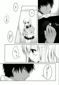 (C86) [Junginboshi (Takashina Asahi)] Anamnesis (Persona Q) [Chinese] [CE家族社]