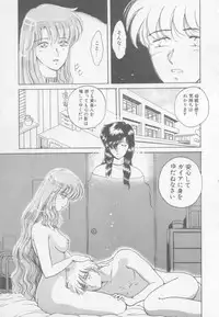 [Arou Rei] Artemis no Yakata Vol.1