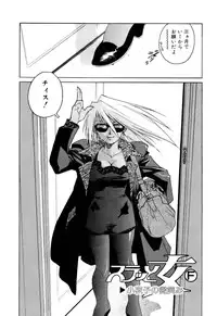 [ISUTOSHI] Slut Girl + Alpha