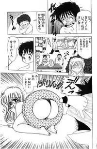 [Kamimura Sumiko] 1+2=Paradise Vol.4