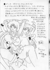 (C58) [Mutsuya (Mutsu Nagare)] Sugoi Ikioi VII (Sailor Moon)