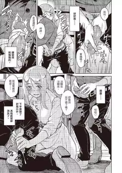 Houkago wa Bouken no Jikan - Time for libido after school | 放學後是冒險的時間